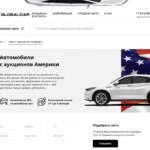 Globalcar