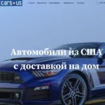 Carsus