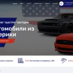 AMERICA CAR RU